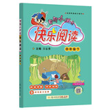 2022年春季 黄冈小状元快乐阅读四年级下册 小学语文4年级同步阅读课外阅读 小学生作文训练与提高 阅读理解训练