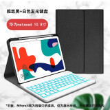 佐佑小子适用华为matepad pro键盘保护套10.8英寸10.4笔槽matepad11平板电脑全包防摔硅胶软壳磁吸皮套鼠标 MatePad 10.8英寸商务黑+白键盘