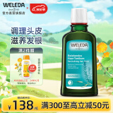 维蕾德（WELEDA）迷迭香头皮精华护理营养液产后防脱长发液止痒防脱掉发际线溢脂性 受损头皮修复液100ml