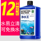 疯狂水草净水王700ml鱼缸净水剂水质澄清剂净化剂一滴清水质清澈剂清洁剂