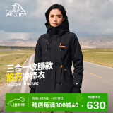 伯希和（Pelliot）冲锋衣女三合一户外春秋中长夹克防风硬壳登山外套22640110黑S