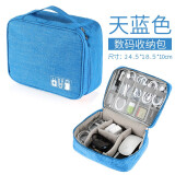 诺芊尚数据线收纳包旅行数码包整理包隔层U盘耳机充电器配件收纳保护盒 天蓝色24.5*18.5*10cm