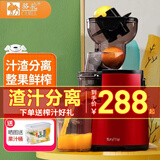 骆驼 原汁机榨汁机家用渣汁分离果汁机大容量电动压榨鲜榨果蔬机小型商用便携免洗蔬菜西芹苹果橙汁机 中国红【加大口径+渣汁分离】晒单再发果汁桶
