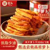 屋头高山脆风干萝卜干200g*2瓶香辣农家下饭菜酱腌菜香辣咸菜榨菜
