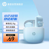 惠普（HP）H10G蓝牙耳机真无线 半入耳游戏音乐运动电竞通用华为iphone苹果智能蓝牙5.4耳机渐变蓝