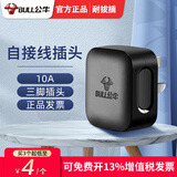 公牛插头自接线二脚两项三孔插2脚10A三脚空调16A大三孔大插头家用电源插头不带线 T-10S黑色三脚 10A插头