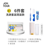 佳途 旅行洗漱套装 便携牙刷牙膏毛巾漱口杯洗护套装 五件套