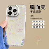 江铭 适用苹果15ProMax手机壳镜面潮牌化装补妆镜子女款15pro max壳子大孔不包镜头高出不变形软壳