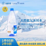 阿尔泰山雪都冰泉天然低氘冰川水1L*6瓶整箱高端饮用水低矿泡茶水弱碱低钠小分子水