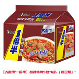 康师傅方便面整箱批发泡面袋装大食袋大面饼红烧牛肉混搭夜宵速食食品 【大面饼'一倍半】酸辣牛肉110g*5 五连包