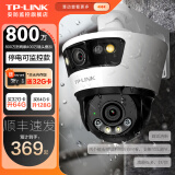 TP-LINK监控摄像头家用 高清无线室外防水球机 手机APP远程看家 全彩红外夜视360度全景旋转云台版监控器 【双镜头丨双画面】800万断电续航版 无内存【免费升级32GB卡】