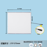 SHLQLED浴霸LED灯板集成吊顶风暖面板灯 中间照明光源替换配件通用 275*275mm14w  白光