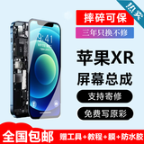 森麥康苹果xr屏幕总成iphone xs/xsmax手机屏幕iPhoneXR触摸A2108显示屏拆机内外一体屏 苹果XR屏幕总成【纯原TP显示原触摸】