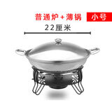 盛公满加厚酒精锅干锅适合家用锅仔小火锅外卖小干锅饭店固体野炊套装 黑色普通炉+薄款小号锅+盖