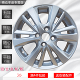 黔龙凯适配 丰田致炫15寸铝合金轮毂 致炫X轮毂15寸 威驰fs 致享 花冠 15寸银色919泰龙