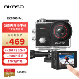 AKASO EK7000Pro运动相机4K高清摄像画质防抖儿童相机潜水头戴摩托车自行车骑行户外记录仪 EK7000Pro+64G内存卡+配件礼包