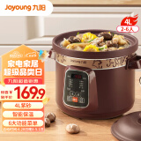 九阳（Joyoung）电炖锅电炖盅4L大容量紫砂预约电砂锅智能定时精炖煮粥煲汤锅GD515
