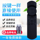 原质适用坚果投影仪遥控器S1pro P1 P2 G1G3 G3pro J6 J6S C6 S1 R