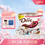 德芙（Dove）什锦碗装三种口味混合249g 休闲零食糖果巧克力礼物  代言人推荐