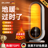 PLUZZ【德国品牌】暖风机取暖器桌面家用小型办公室卧室迷你电暖器宿舍热风机小太阳电暖气神器电暖风 遥控升级款-1度电暖整晚+倾倒断电保护+节能 【真的省电】速热35℃+三重过热保护