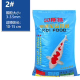 贝斯特 锦鲤鱼饲料 观赏鱼小颗粒淡水通用金鱼不浑水上浮鱼粮 主食2号（40斤）