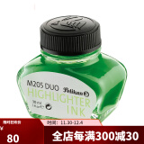 百利金 Pelikan德国进口墨水4001非碳素钢笔墨水不堵笔 荧光绿30ml