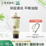 曼秀雷敦（Mentholatum）氨基酸洗面奶 毛孔净透洁面乳 100g 控油保湿 净化黑头男女士