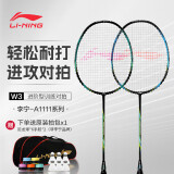 李宁（LI-NING）羽毛球全碳素A1111训练对拍AYPR202-3蓝绿(已穿线含拍套球手胶）