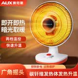 奥克斯（AUX）取暖器家用花篮小太阳速热电热风扇电暖风烤火炉小太阳取暖小型电暖器家用节能省电暖气浴室 碳纤维发热小太阳【两档温控】单按钮