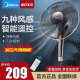 美的（Midea）电风扇机械式强风轻音落地扇台立两用风扇大角度左右送风转页扇 遥控立式定时风扇 FS40-13GR