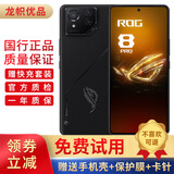 ROG8 Pro游戏手机 （ROG8可选）骁龙8Gen3 矩阵式液冷散热8.0 三星电竞屏 二手 ROG8pro 16G+512G 曜石黑 99新