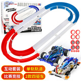 奥迪双钻 四驱车玩具套装战龙四驱车拼装车赛车电动车儿童玩具四驱兄弟 异形+飞天战龙+轨道套装