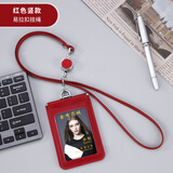金峰花城 真皮证件套防干扰双卡位卡套工作牌带伸缩扣挂绳定制学生校园校牌饭卡公交门禁卡员工牌胸牌厂牌套 红色竖款易拉扣小牛纹皮绳