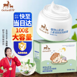欧孕儿童面霜凡士林3-6-12岁宝宝面霜婴幼儿润肤霜春夏季干燥补水保湿 100g/瓶【单瓶贵，推荐组合装】