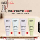 玫珂菲（MAKE UP FOR EVER）饰底妆前乳隔离霜遮瑕修颜匀肤随行装15ml（紫色）生日礼物女