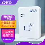 因纳伟盛100U 台式居民身份证阅读器 身份证读卡器 身份识别器 二三代身份证读卡器 替代国腾阅读器
