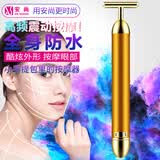 安尚电动黄金美容棒显瘦V脸神器面部眼睛震动提拉美容淋巴双下巴轮廓法令纹立体咬肌按摩仪导入导出仪 电动美容棒