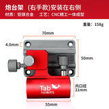 TAB钓箱配件套装炮台架炮台座支架伞架鱼护架通用改装大全四件套 钓箱配件【炮台架】-右手持竿款