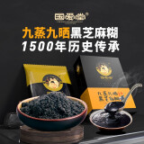 国爱堂 核桃黑豆黑芝麻糊黑芝麻粉黑豆粉黑米粉核桃粉五谷粉 500g