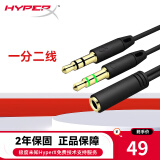 极度未知 极度未知（HyperX）飓风 阿尔法 黑鹰 天箭 麦克风耳罩 支架 蓝牙适配器 配件 一分二线【非极度未知产品】