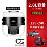 强洛车载电饭煲24v12v/220v车载迷你电饭煲保温饭盒车用电饭锅2L车家 2升-12V24V通用款