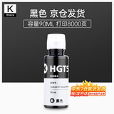 臻印彩适用惠普tank518 519 510 511 410 411 310 5820打印机墨盒墨水