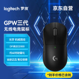 罗技（G）gpw二代升级款 狗屁王三代 人体工学双模机械超轻 GPW3代黑色 约60g职业推荐 适配黑神话悟空