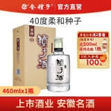 金种子 柔和种子酒 浓香型白酒  过年送礼年货礼盒 40度 460ml 40度 460mL 1瓶 单瓶装