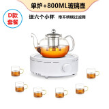 乐么 电陶炉小型煮茶器玻璃壶烧水泡茶煮茶炉迷你小电磁炉光波炉家用 白色旋钮款炉子+D款壶