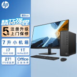 惠普HP 星Box高性能商务办公台式电脑主机(13代酷睿i7-13700 16G 1TBSSD WiFi 注册五年上门)+27英寸