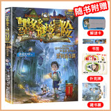 【大全集自选】墨多多谜境冒险 阳光版/不可思议的事件簿/怪物大师全套 查理里十世 雷欧幻像系列儿童文学 奇迹通天塔香巴拉世界的尽头末日浮空城 【墨多多1】黑贝街奇遇