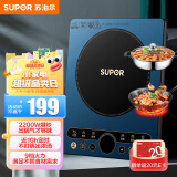 苏泊尔（SUPOR）电磁炉 2200W大功率 智能触控 黑晶面板 家用电磁灶套装C22-IH65E8（赠汤锅+炒锅）