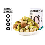 天虹牌（Rainbow）混合坚果仁每日坚果炒货干果烘焙孕妇休闲小零食大礼包开心果500g 天虹牌混合坚果-无核桃半粒500g