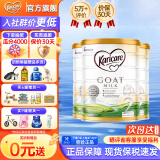 可瑞康（karicare）GOAT山羊奶粉升级版本900g婴幼儿专用配方奶粉澳洲进口 2段3罐【26年4月到期】